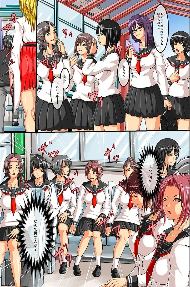 [Abo Manten] Moshimo, Josei o Jizai ni Ayatsuru Chikara o Te ni Iretara Fhentai - Page 19