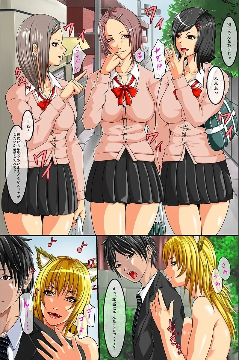 [Abo Manten] Moshimo, Josei o Jizai ni Ayatsuru Chikara o Te ni Iretara Fhentai - Page 8