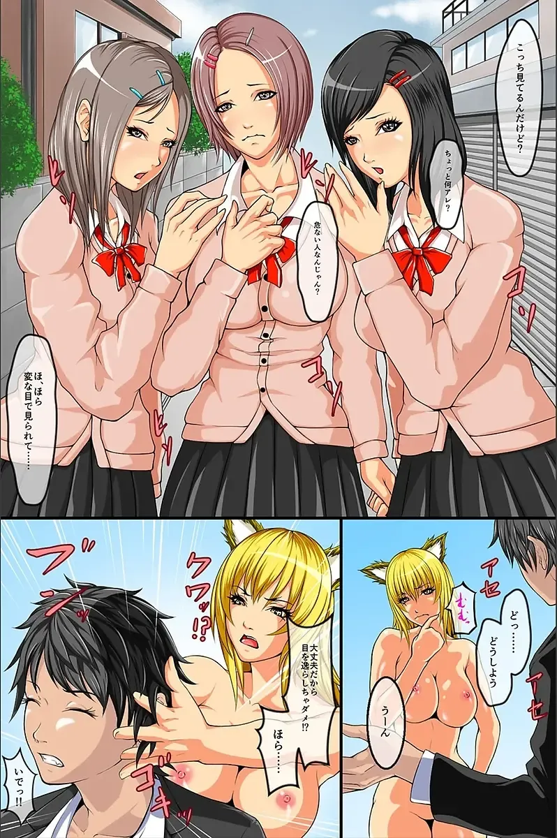 [Abo Manten] Moshimo, Josei o Jizai ni Ayatsuru Chikara o Te ni Iretara Fhentai - Page 9