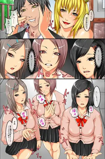 [Abo Manten] Moshimo, Josei o Jizai ni Ayatsuru Chikara o Te ni Iretara Fhentai - Page 10