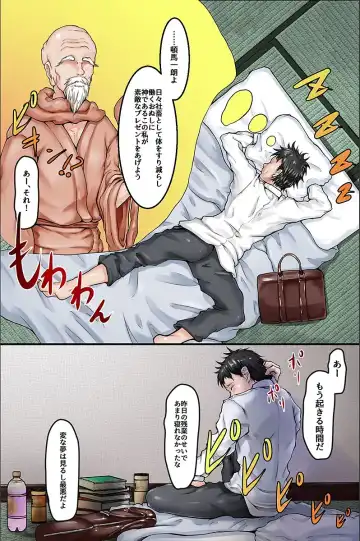 [Abo Manten] Moshimo, Josei o Jizai ni Ayatsuru Chikara o Te ni Iretara Fhentai - Page 103