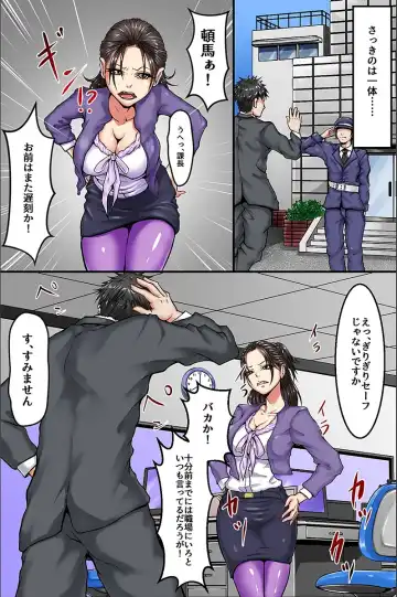 [Abo Manten] Moshimo, Josei o Jizai ni Ayatsuru Chikara o Te ni Iretara Fhentai - Page 111