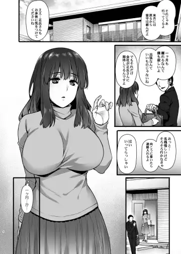 [Abe Inori] Rental Tanetsuke Oji-san 2 ~Hitozuma to Tanetsuke Oji-san no Ikkagetsu Yarimakuri Seikatsu~ Fhentai - Page 3