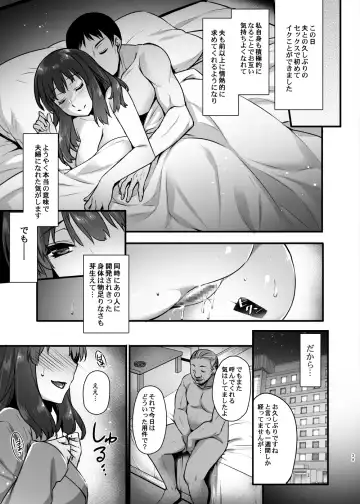 [Abe Inori] Rental Tanetsuke Oji-san 2 ~Hitozuma to Tanetsuke Oji-san no Ikkagetsu Yarimakuri Seikatsu~ Fhentai - Page 38