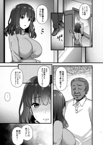 [Abe Inori] Rental Tanetsuke Oji-san 2 ~Hitozuma to Tanetsuke Oji-san no Ikkagetsu Yarimakuri Seikatsu~ Fhentai - Page 4