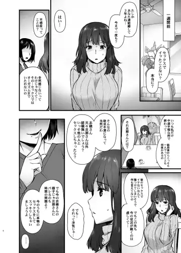 [Abe Inori] Rental Tanetsuke Oji-san 2 ~Hitozuma to Tanetsuke Oji-san no Ikkagetsu Yarimakuri Seikatsu~ Fhentai - Page 5