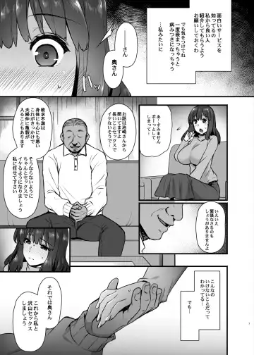 [Abe Inori] Rental Tanetsuke Oji-san 2 ~Hitozuma to Tanetsuke Oji-san no Ikkagetsu Yarimakuri Seikatsu~ Fhentai - Page 6