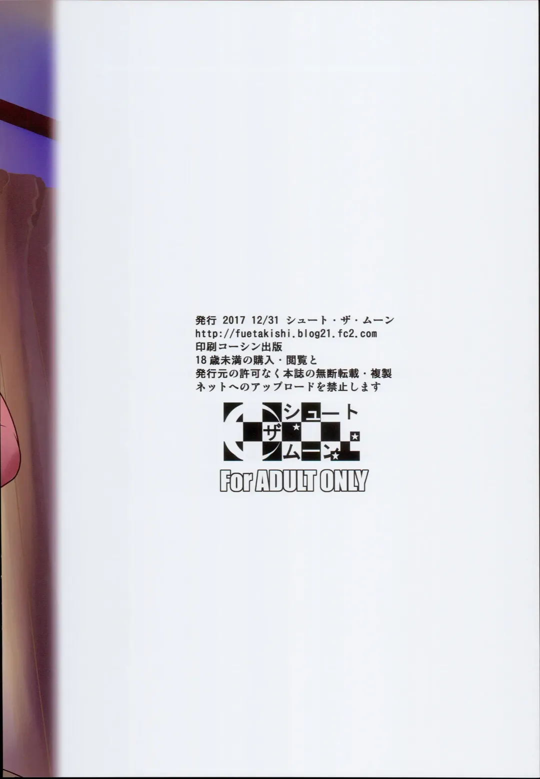 [Fuetakishi] Batsu Game de Yankee Onna ni Kokuttemita 2 Fhentai - Page 35