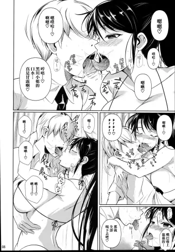 [Fuetakishi] Batsu Game de Yankee Onna ni Kokuttemita 2 Fhentai - Page 10