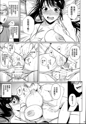 [Fuetakishi] Batsu Game de Yankee Onna ni Kokuttemita 2 Fhentai - Page 21