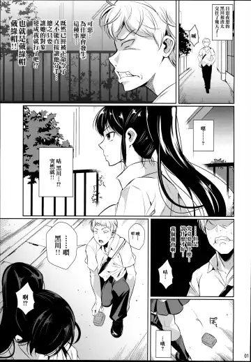 [Fuetakishi] Batsu Game de Yankee Onna ni Kokuttemita 2 Fhentai - Page 3