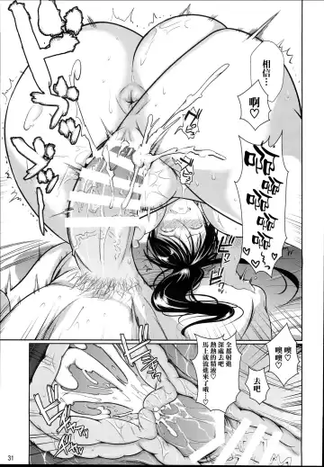[Fuetakishi] Batsu Game de Yankee Onna ni Kokuttemita 2 Fhentai - Page 33