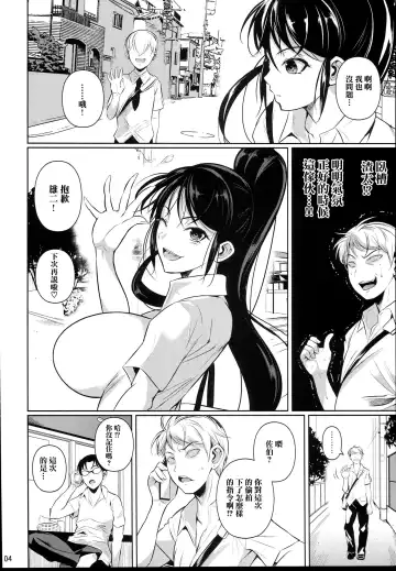 [Fuetakishi] Batsu Game de Yankee Onna ni Kokuttemita 2 Fhentai - Page 6