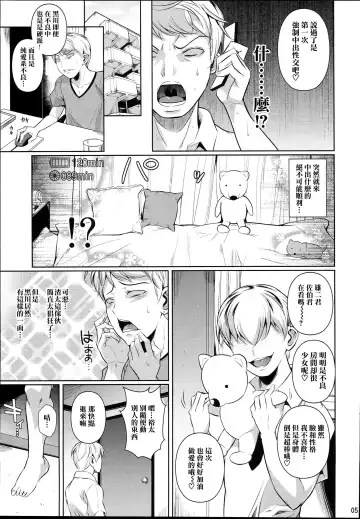 [Fuetakishi] Batsu Game de Yankee Onna ni Kokuttemita 2 Fhentai - Page 7
