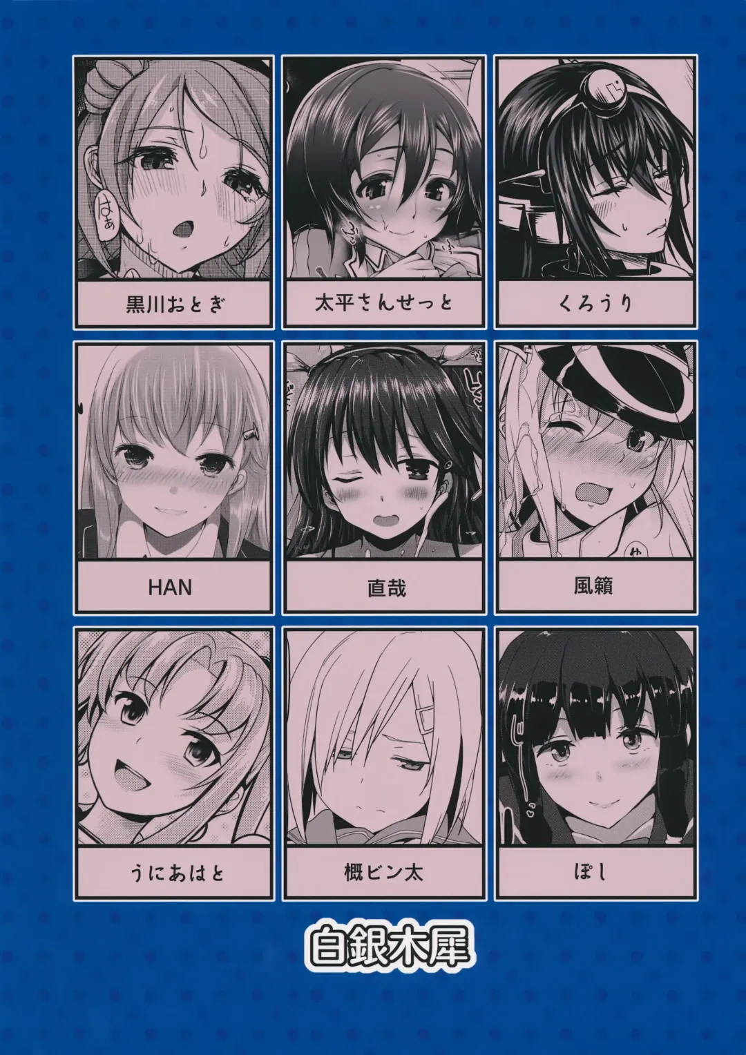 Kanmusu Issei Kyousha ~Rengeki~ Fhentai - Page 47