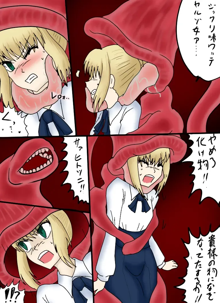 Reizouko Fhentai - Page 14