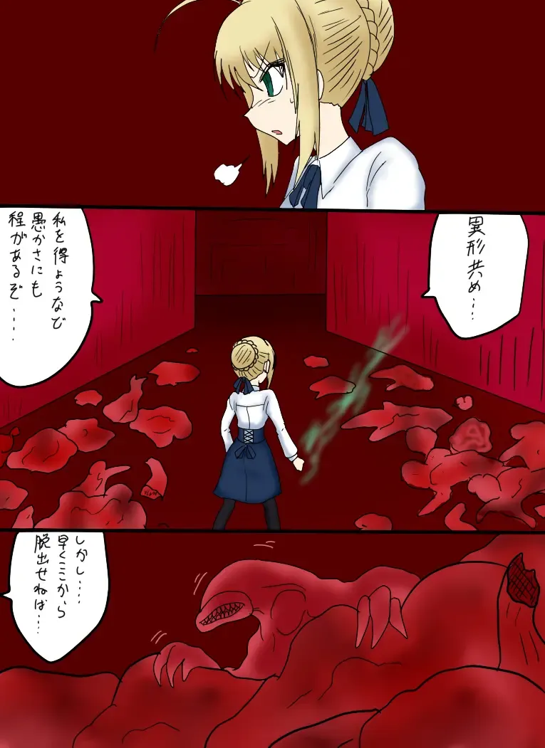 Reizouko Fhentai - Page 9