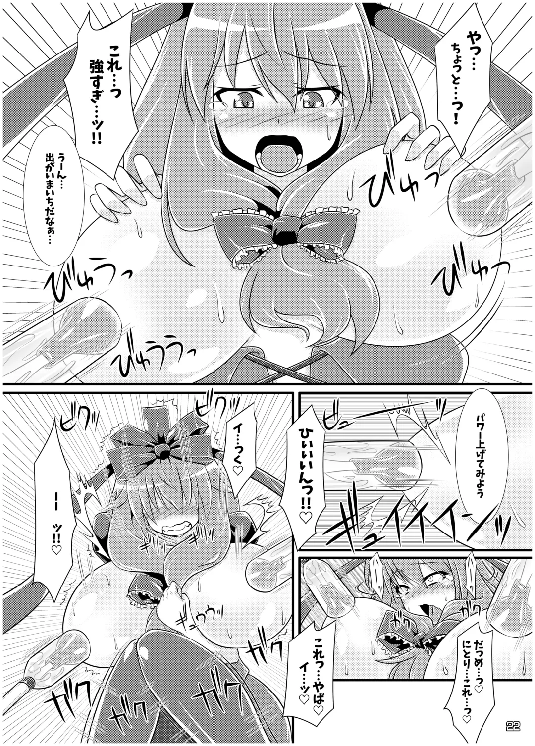 Touhou Sakunyuu Goudoushi Demo Gensoukyou no Musume no Sakunyuu nara Chotto Mitai kamo... Fhentai - Page 21