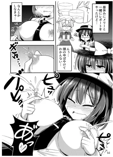 Touhou Sakunyuu Goudoushi Demo Gensoukyou no Musume no Sakunyuu nara Chotto Mitai kamo... Fhentai - Page 13