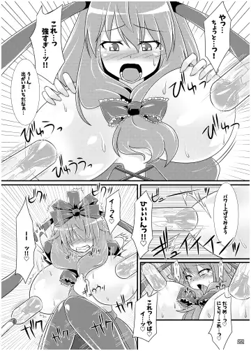 Touhou Sakunyuu Goudoushi Demo Gensoukyou no Musume no Sakunyuu nara Chotto Mitai kamo... Fhentai - Page 21