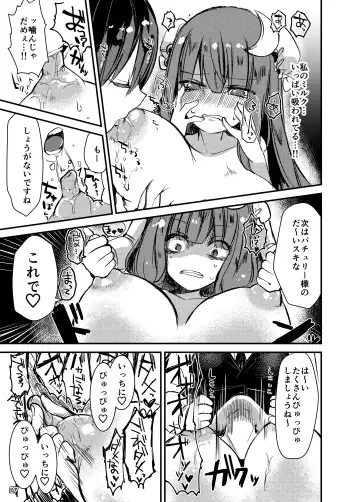 Touhou Sakunyuu Goudoushi Demo Gensoukyou no Musume no Sakunyuu nara Chotto Mitai kamo... Fhentai - Page 26