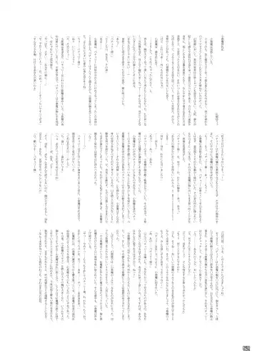 Touhou Sakunyuu Goudoushi Demo Gensoukyou no Musume no Sakunyuu nara Chotto Mitai kamo... Fhentai - Page 51