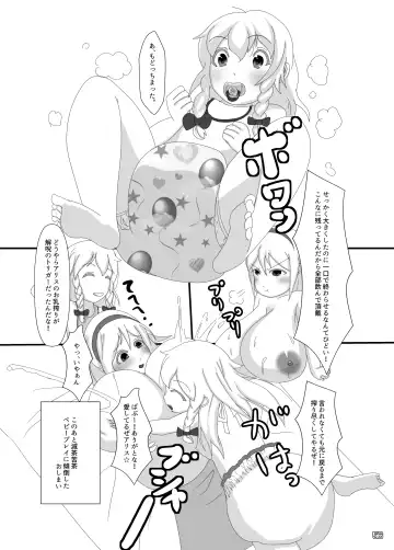 Touhou Sakunyuu Goudoushi Demo Gensoukyou no Musume no Sakunyuu nara Chotto Mitai kamo... Fhentai - Page 55