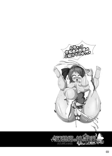 Touhou Sakunyuu Goudoushi Demo Gensoukyou no Musume no Sakunyuu nara Chotto Mitai kamo... Fhentai - Page 59