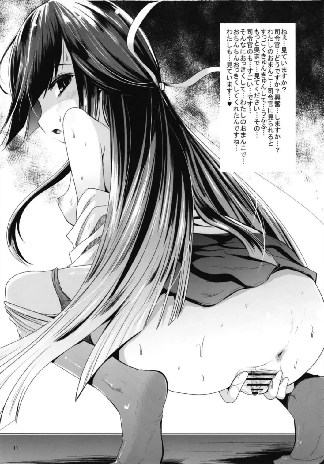 [Kurona] Yuugumo Kupaabon Fhentai - Page 11