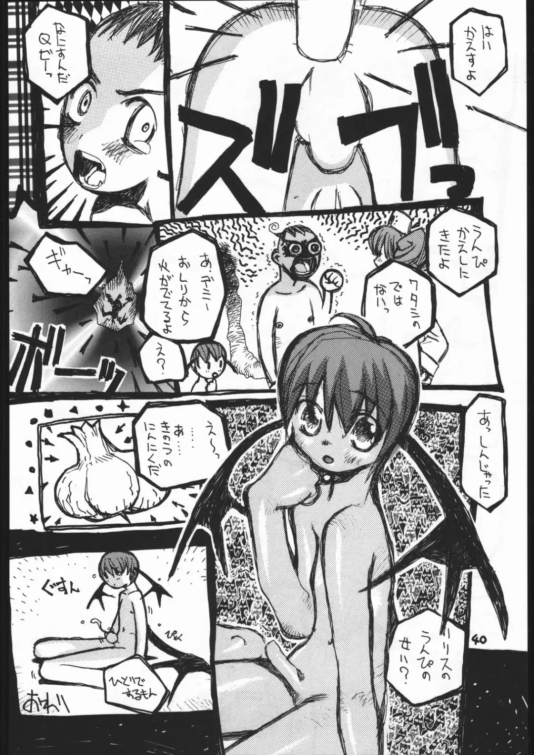 [Dowman Sayman - G Equals Hikorou - Okama] VAGINA VAGINA Fhentai - Page 39