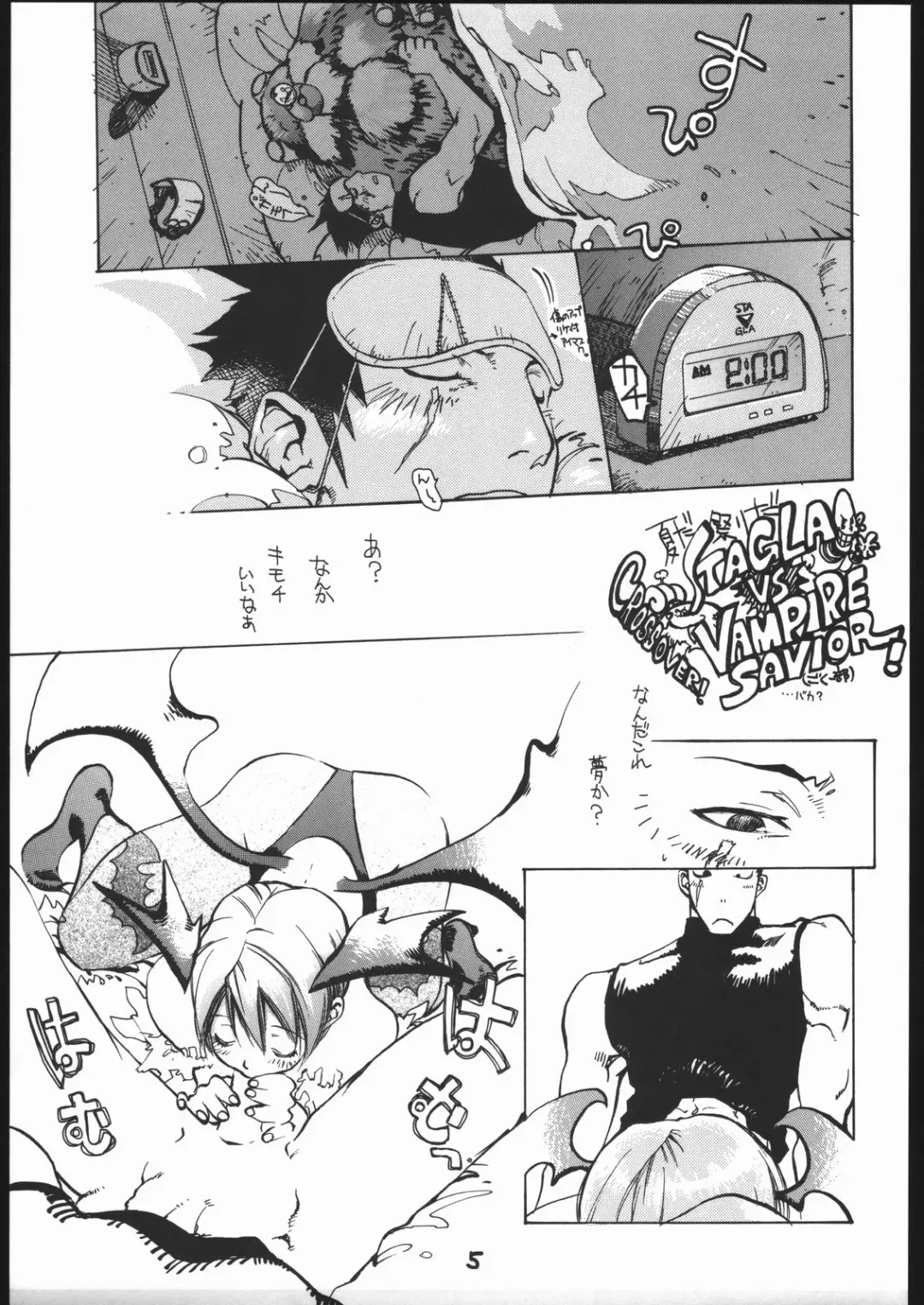 [Dowman Sayman - G Equals Hikorou - Okama] VAGINA VAGINA Fhentai - Page 4