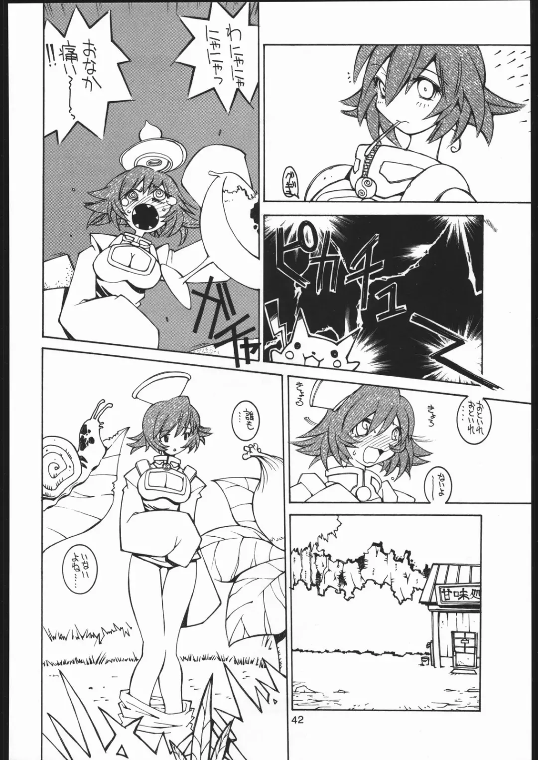 [Dowman Sayman - G Equals Hikorou - Okama] VAGINA VAGINA Fhentai - Page 41