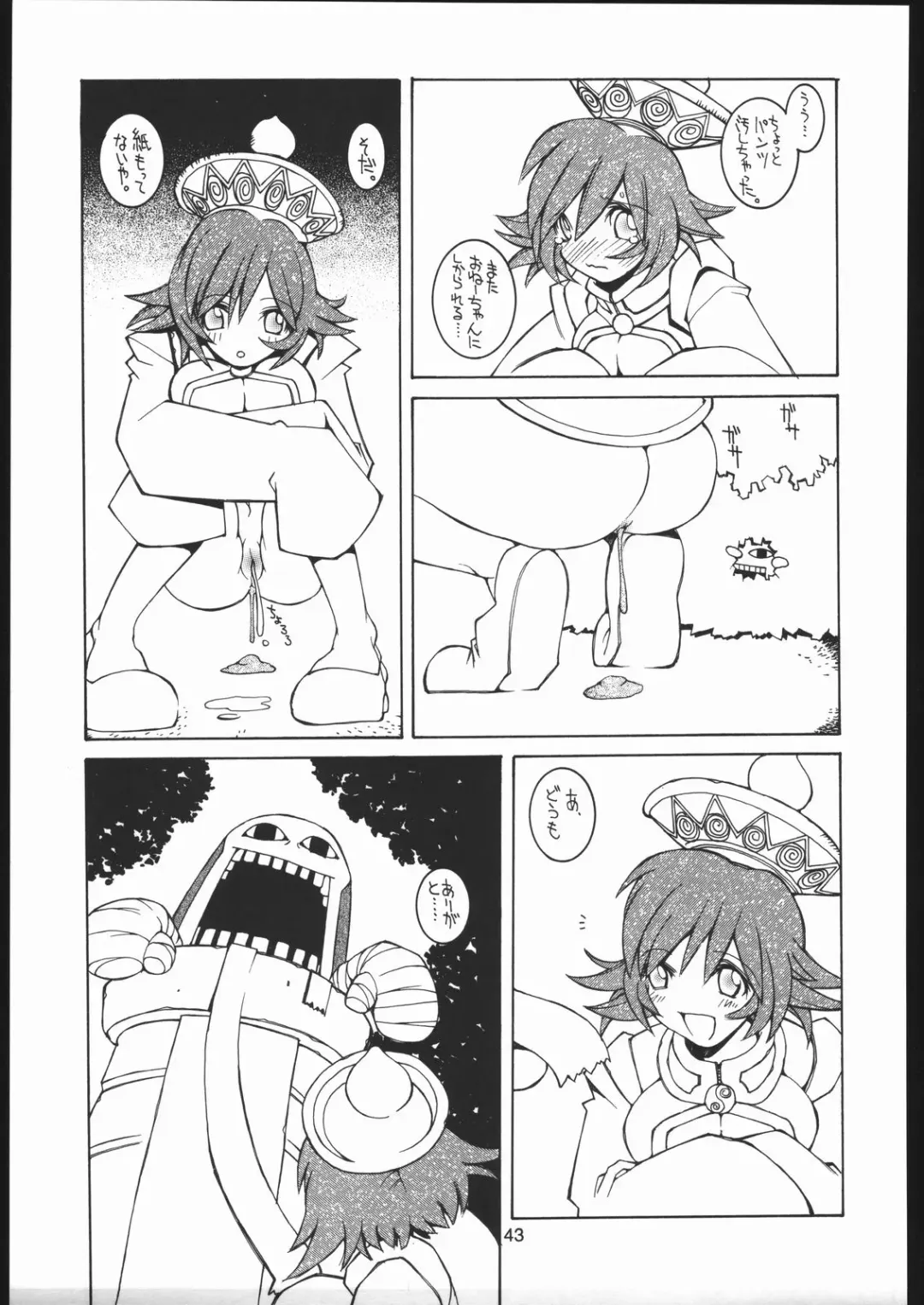 [Dowman Sayman - G Equals Hikorou - Okama] VAGINA VAGINA Fhentai - Page 42