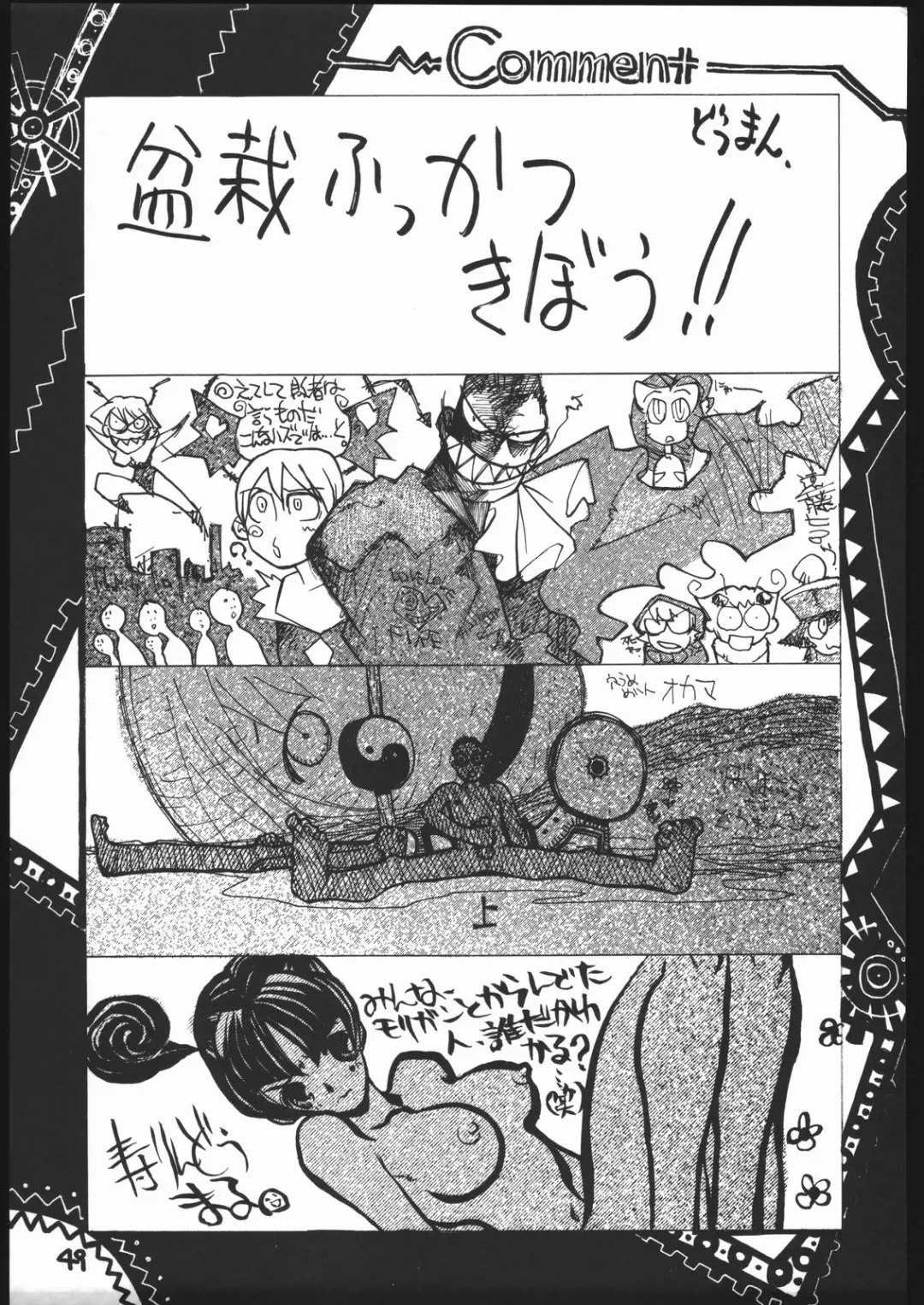 [Dowman Sayman - G Equals Hikorou - Okama] VAGINA VAGINA Fhentai - Page 48