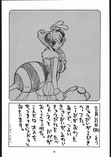 [Dowman Sayman - G Equals Hikorou - Okama] VAGINA VAGINA Fhentai - Page 29