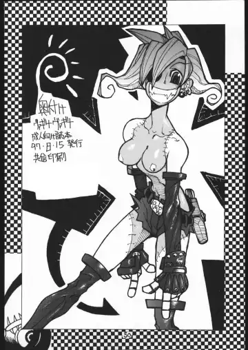 [Dowman Sayman - G Equals Hikorou - Okama] VAGINA VAGINA Fhentai - Page 49