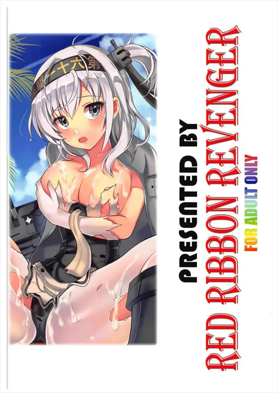 [Makoushi] Suzutsuki to Yoru no Himegoto Fhentai - Page 22