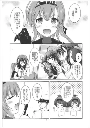 [Makoushi] Suzutsuki to Yoru no Himegoto Fhentai - Page 4