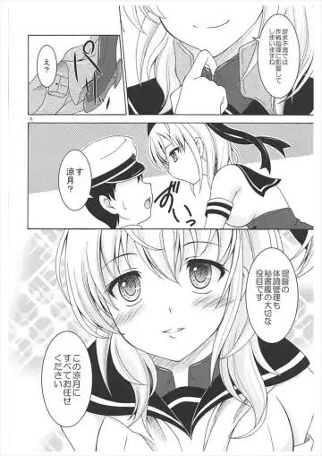 [Makoushi] Suzutsuki to Yoru no Himegoto Fhentai - Page 7
