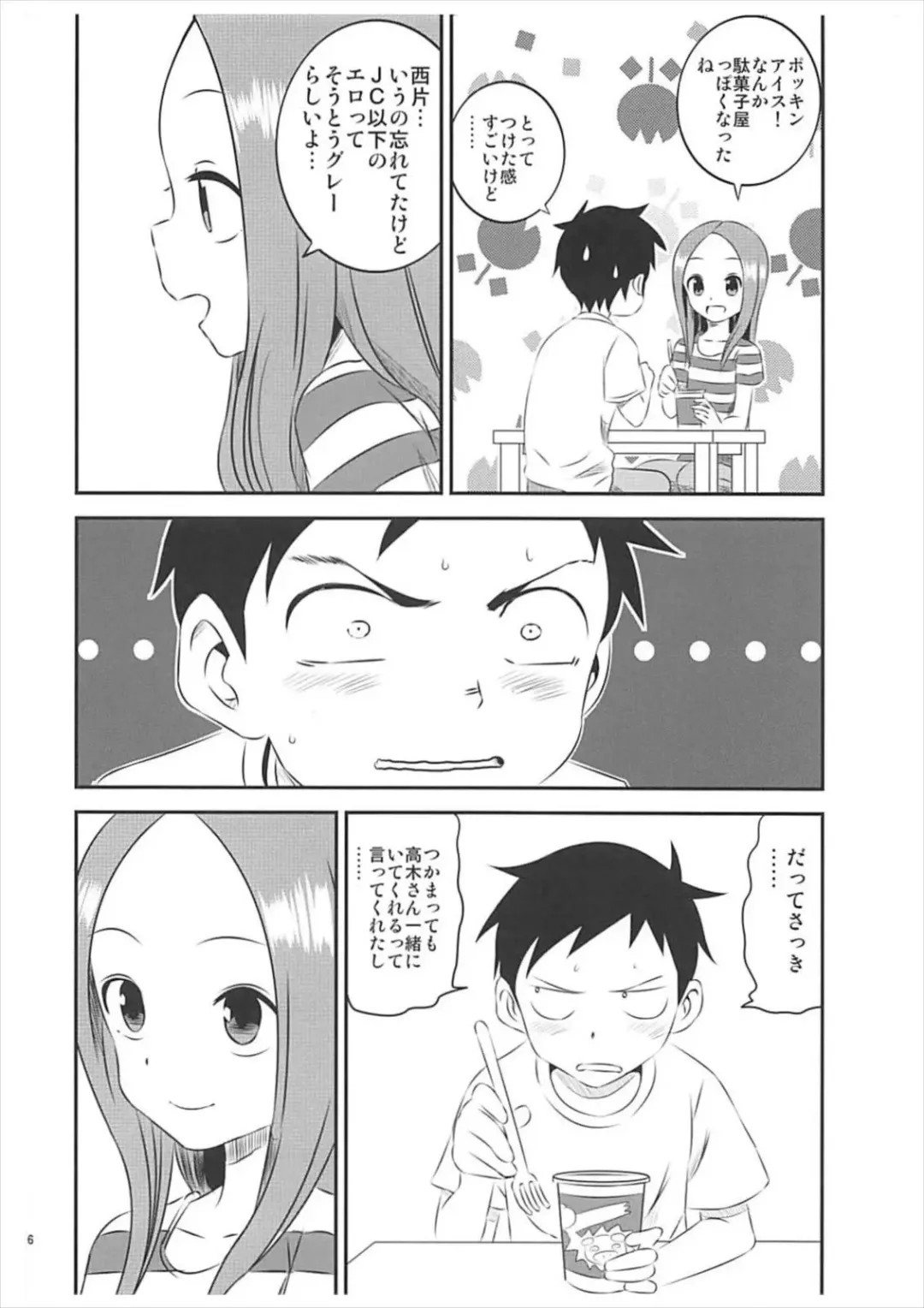 [Yuumazume] Kyou mo Nishikata-kun wa Takagi-san ni Misukasareteru 5 Fhentai - Page 15