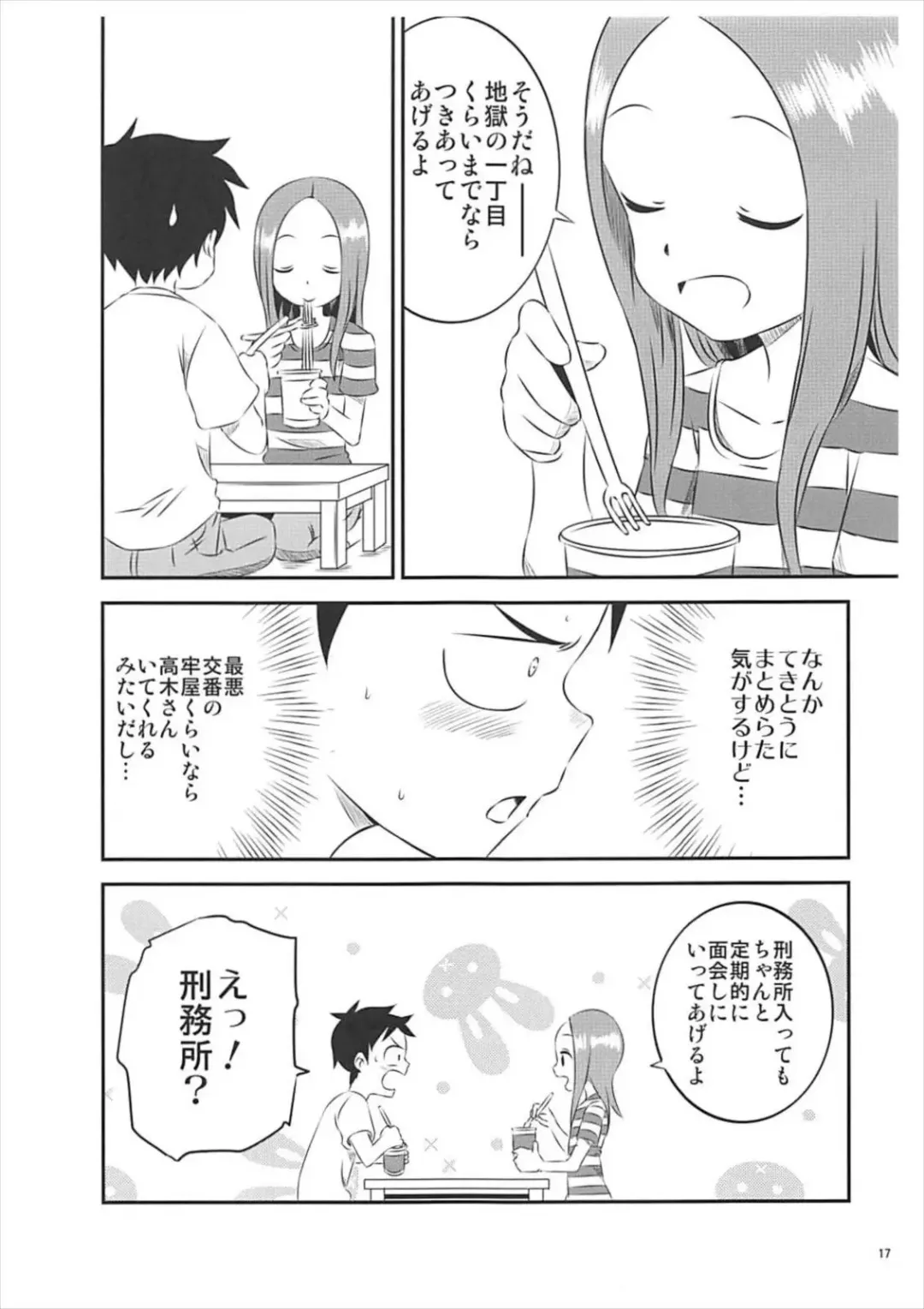 [Yuumazume] Kyou mo Nishikata-kun wa Takagi-san ni Misukasareteru 5 Fhentai - Page 16