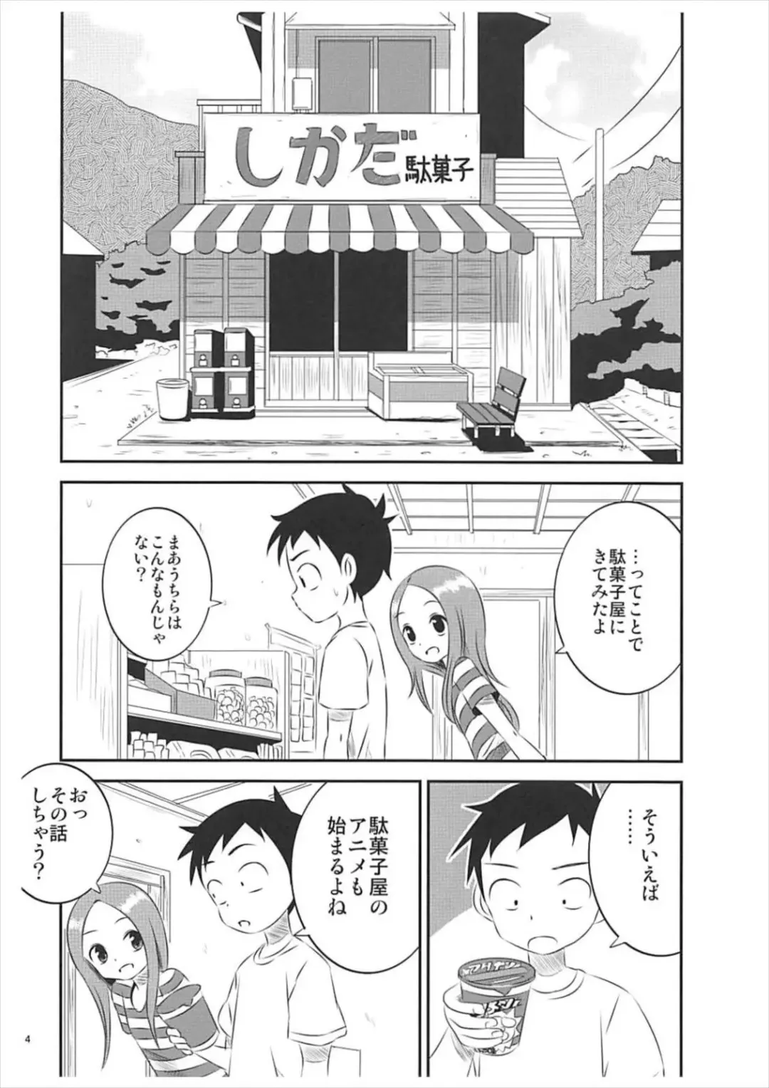 [Yuumazume] Kyou mo Nishikata-kun wa Takagi-san ni Misukasareteru 5 Fhentai - Page 3