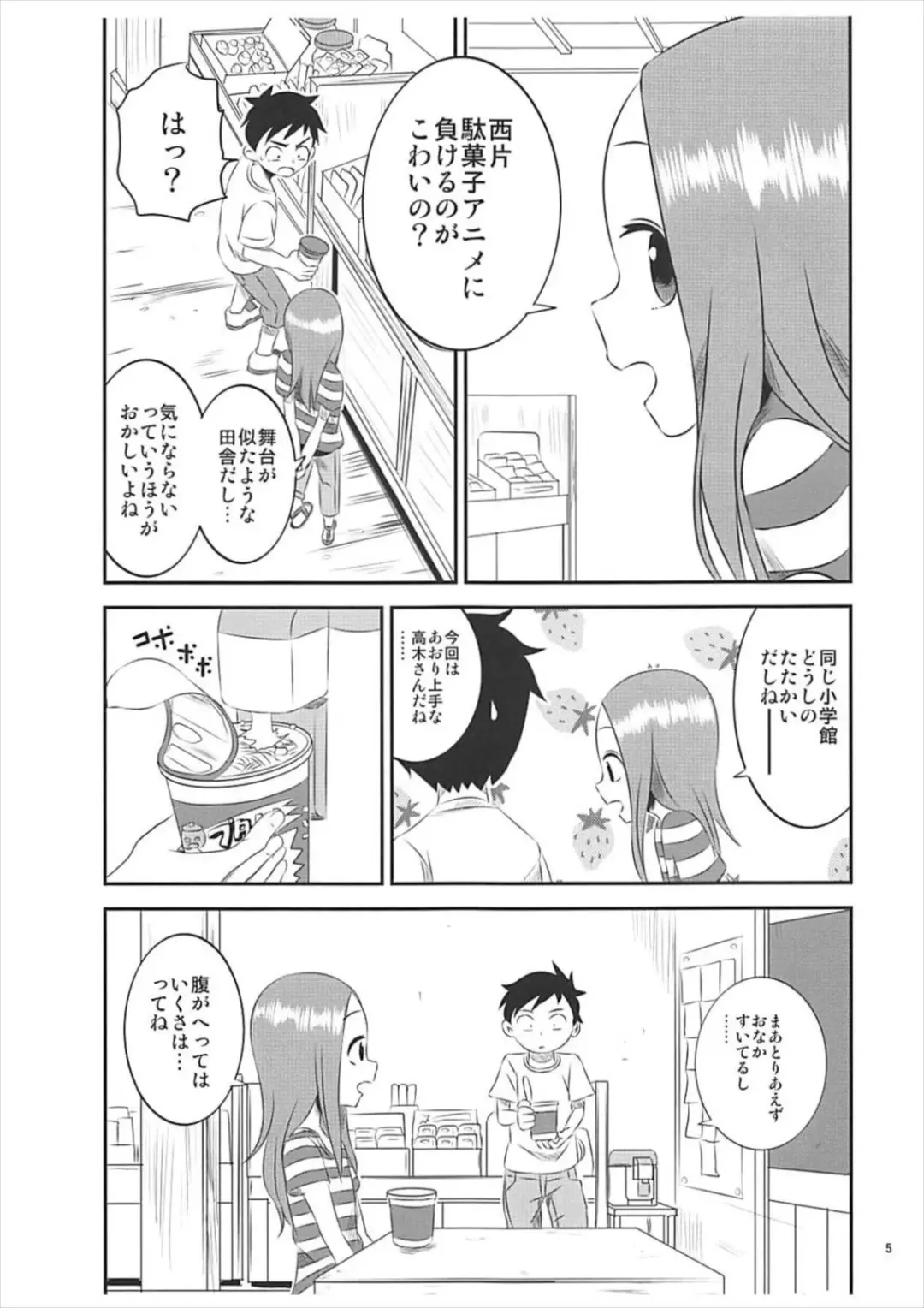 [Yuumazume] Kyou mo Nishikata-kun wa Takagi-san ni Misukasareteru 5 Fhentai - Page 4