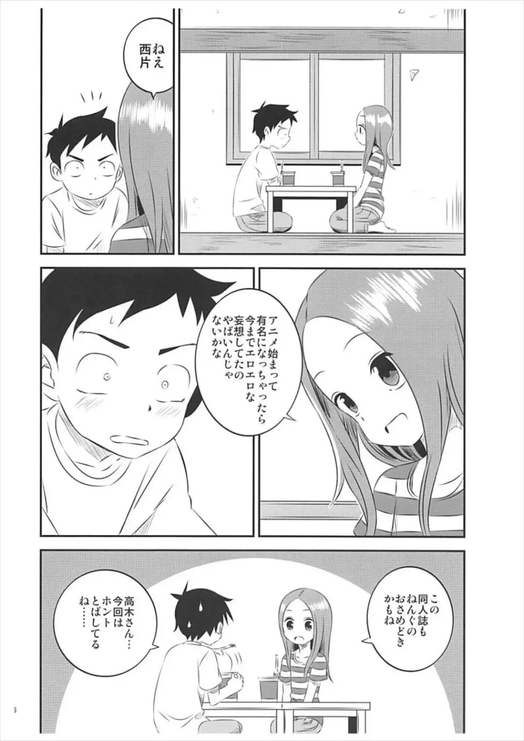 [Yuumazume] Kyou mo Nishikata-kun wa Takagi-san ni Misukasareteru 5 Fhentai - Page 5