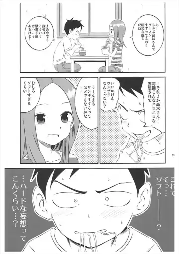 [Yuumazume] Kyou mo Nishikata-kun wa Takagi-san ni Misukasareteru 5 Fhentai - Page 12