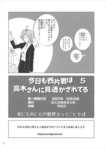 [Yuumazume] Kyou mo Nishikata-kun wa Takagi-san ni Misukasareteru 5 Fhentai - Page 17