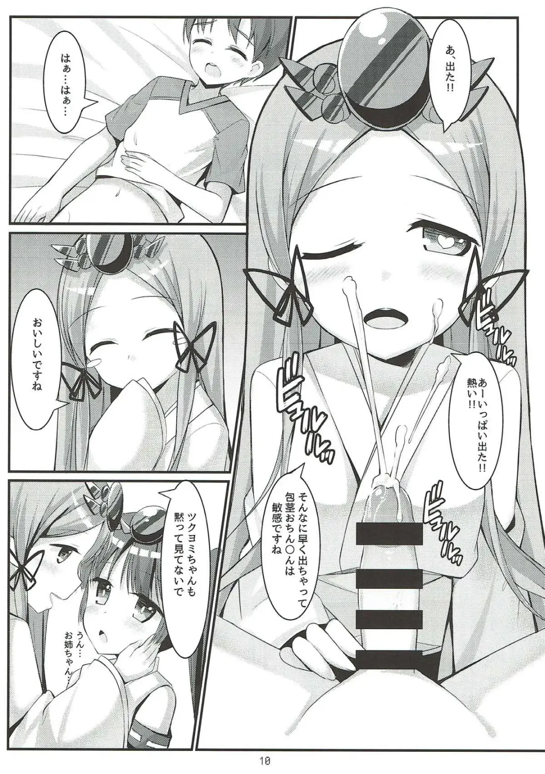 [Amemiya Luky] PAPAPAPA PAZU & DORA VOL. 2 Fhentai - Page 11