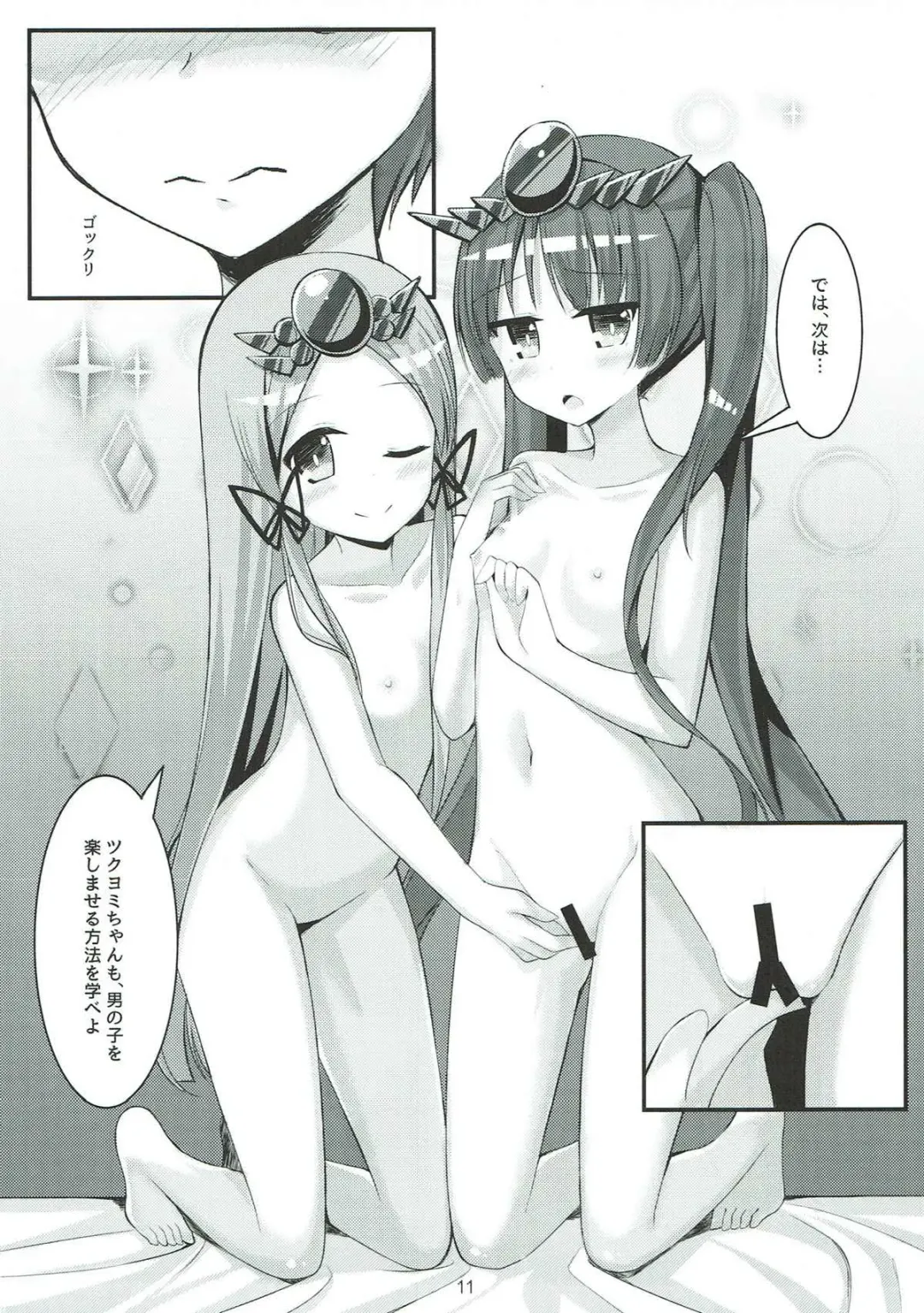 [Amemiya Luky] PAPAPAPA PAZU & DORA VOL. 2 Fhentai - Page 12