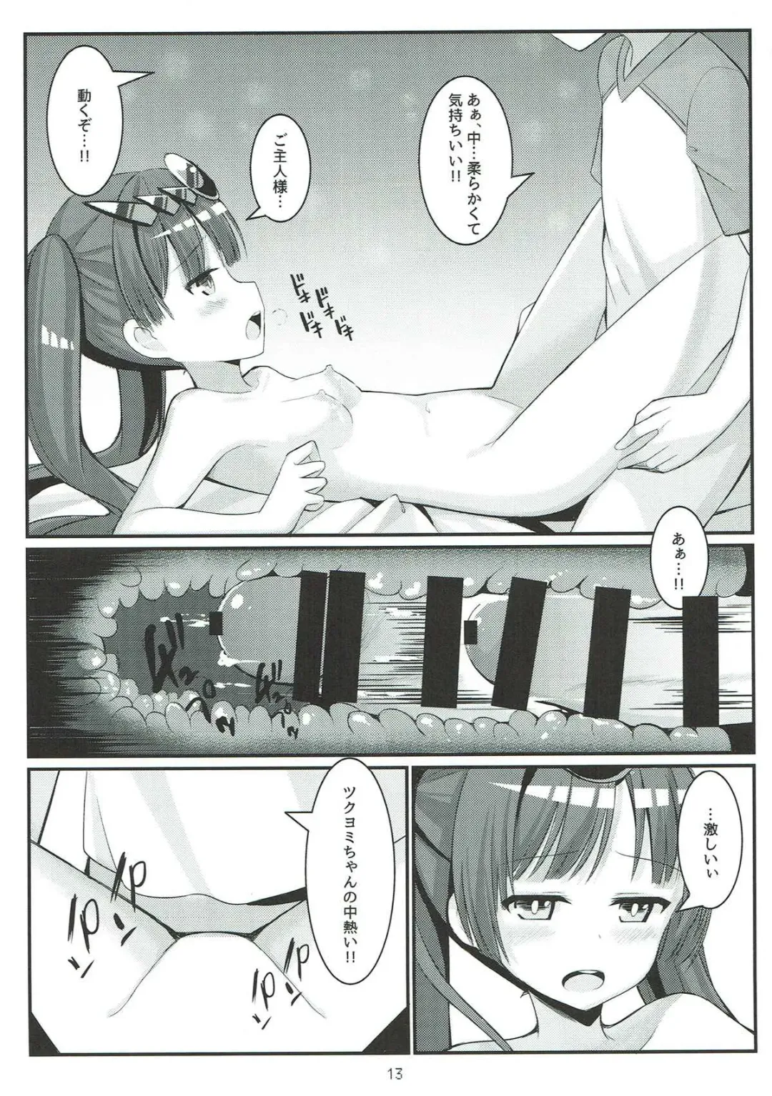 [Amemiya Luky] PAPAPAPA PAZU & DORA VOL. 2 Fhentai - Page 14