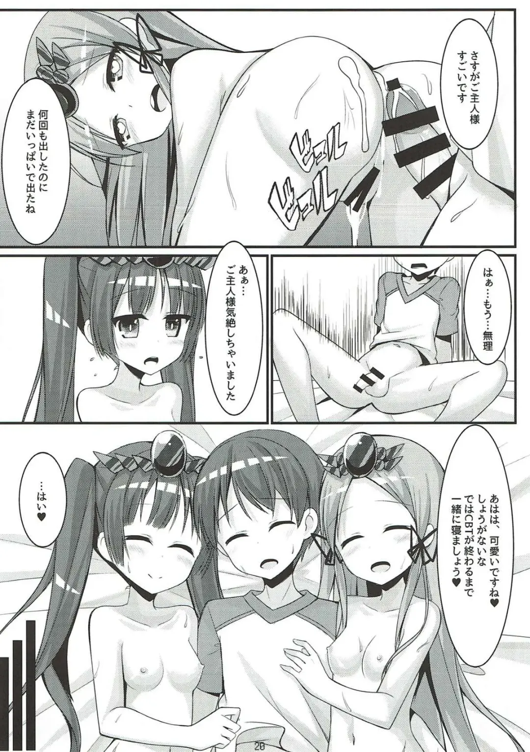 [Amemiya Luky] PAPAPAPA PAZU & DORA VOL. 2 Fhentai - Page 21